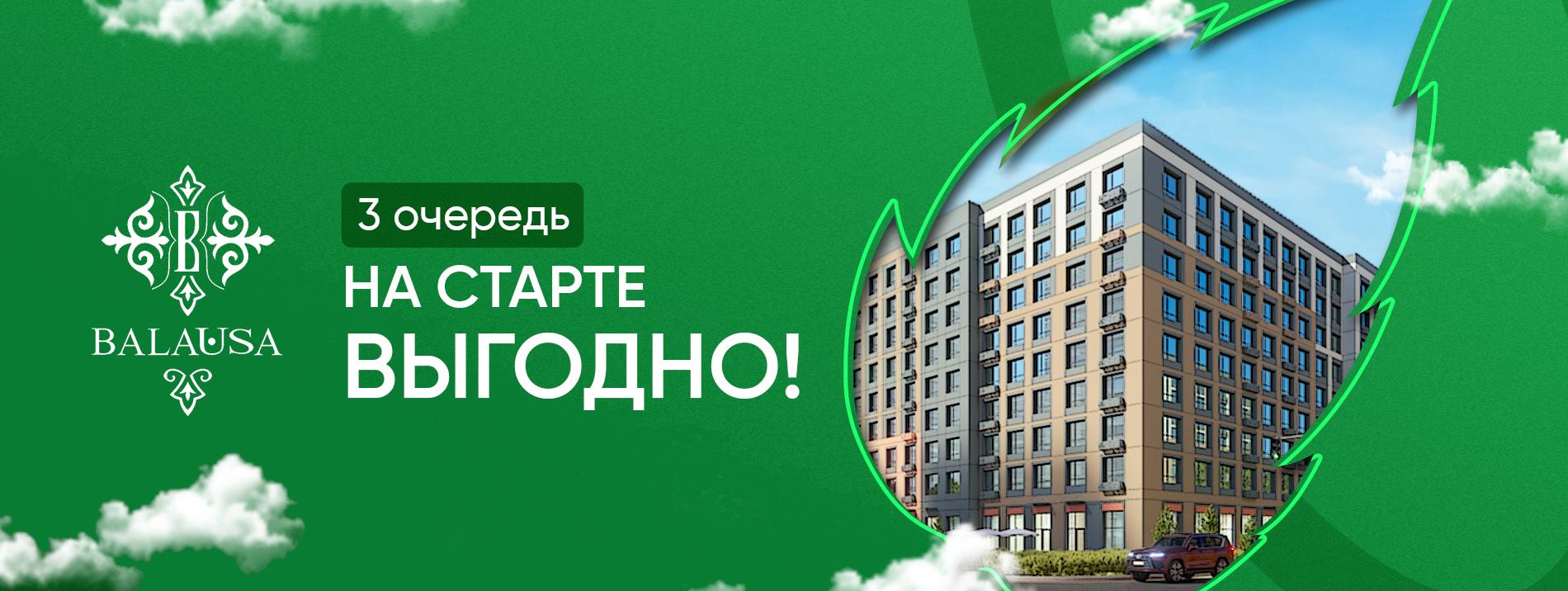 Старт продаж жк